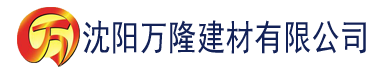 沈阳荔枝视频app下载你懂的建材有限公司_沈阳轻质石膏厂家抹灰_沈阳石膏自流平生产厂家_沈阳砌筑砂浆厂家